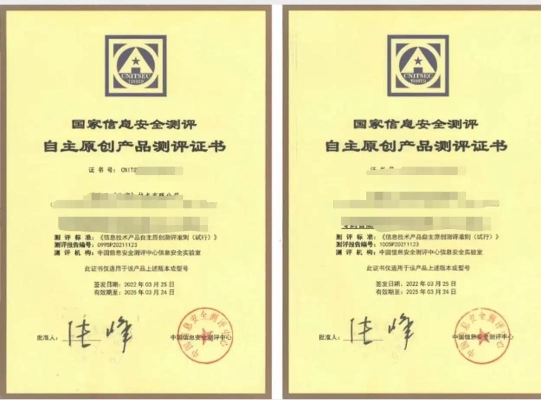 信息安全测评证书全国办理咨询辅导指南 安全可靠的信息安全咨询之路